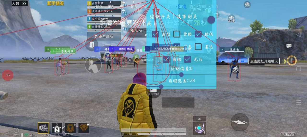 2025年和平精英辅助技术的发展趋势的配图，内容相关：选择和平精英辅助时，安全性是首要因素。2025年许多辅助工具采用云端验证，避免本地修改游戏数据，降低...